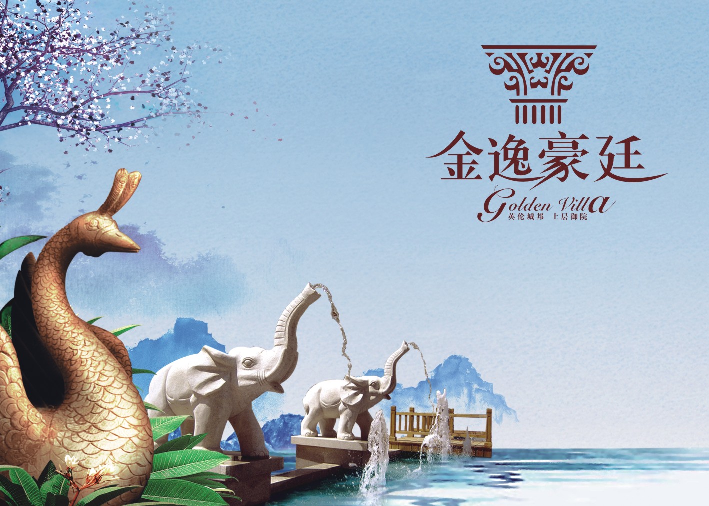 金逸豪廷
